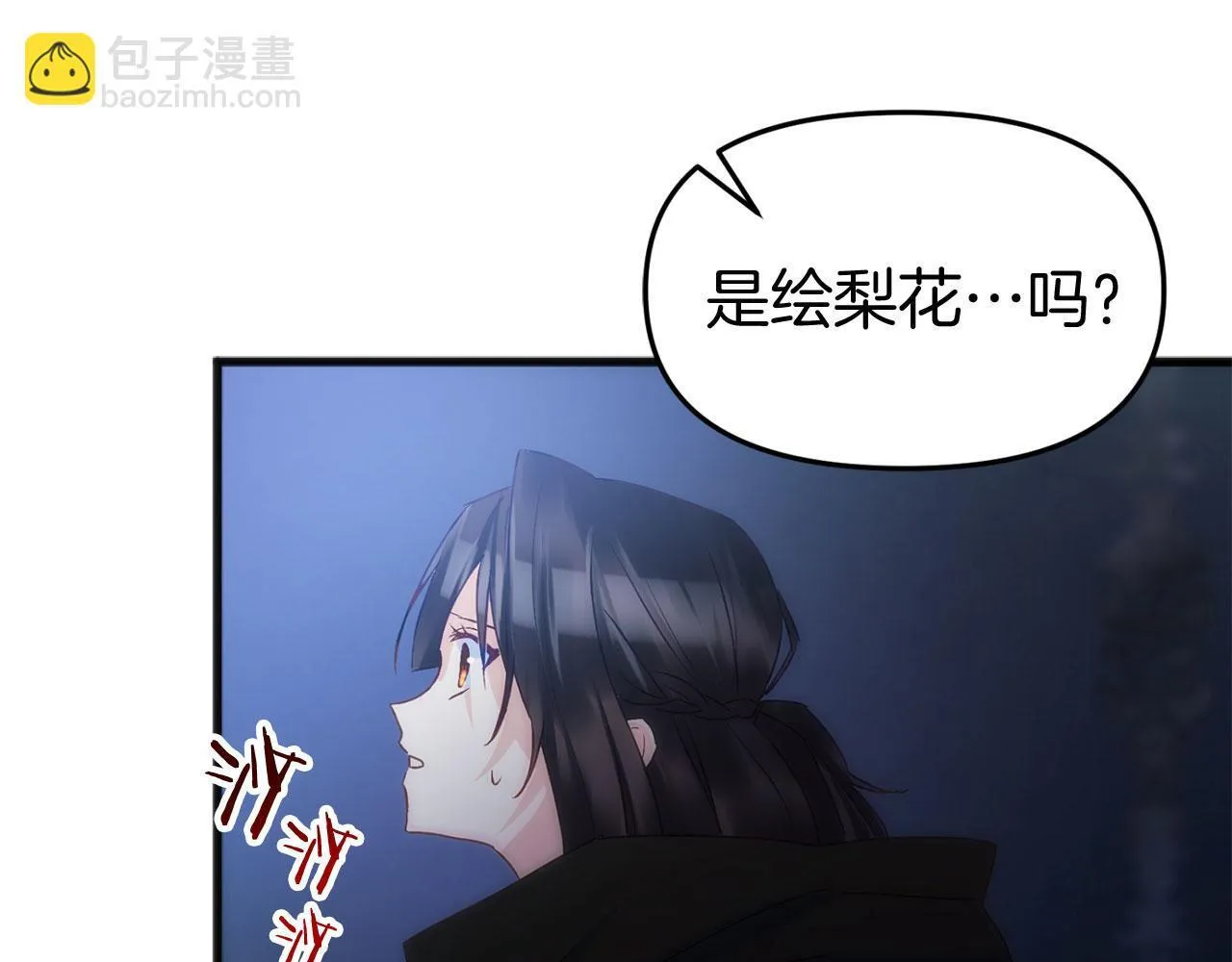 第40话 应该保护的东西 第98页