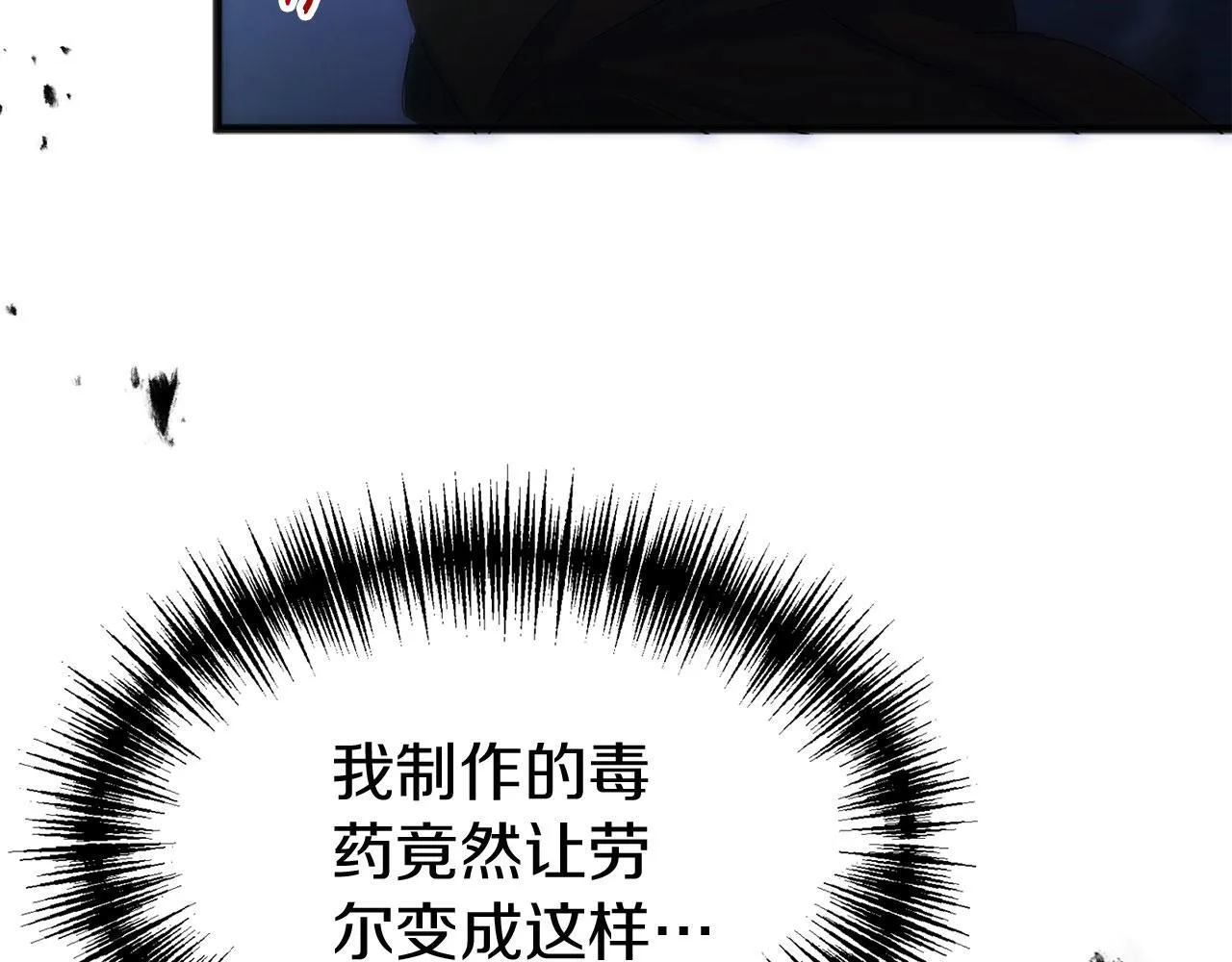 第40话 应该保护的东西 第99页