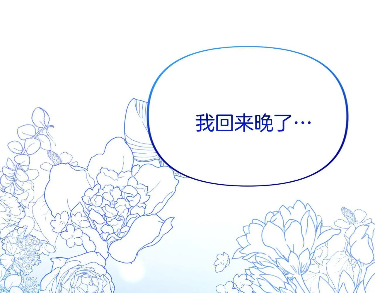 第40话 应该保护的东西 第102页
