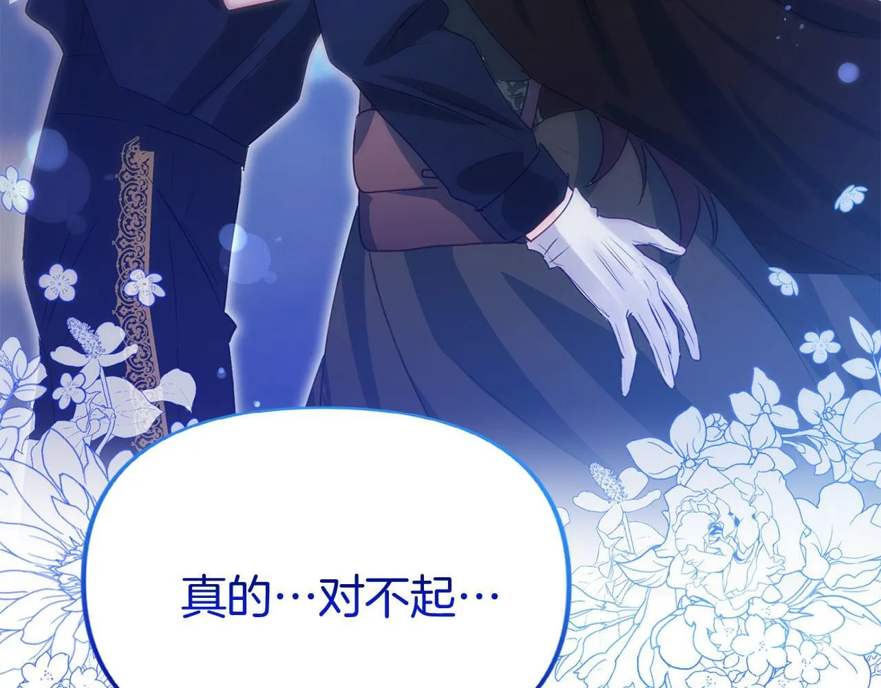 第40话 应该保护的东西 第104页