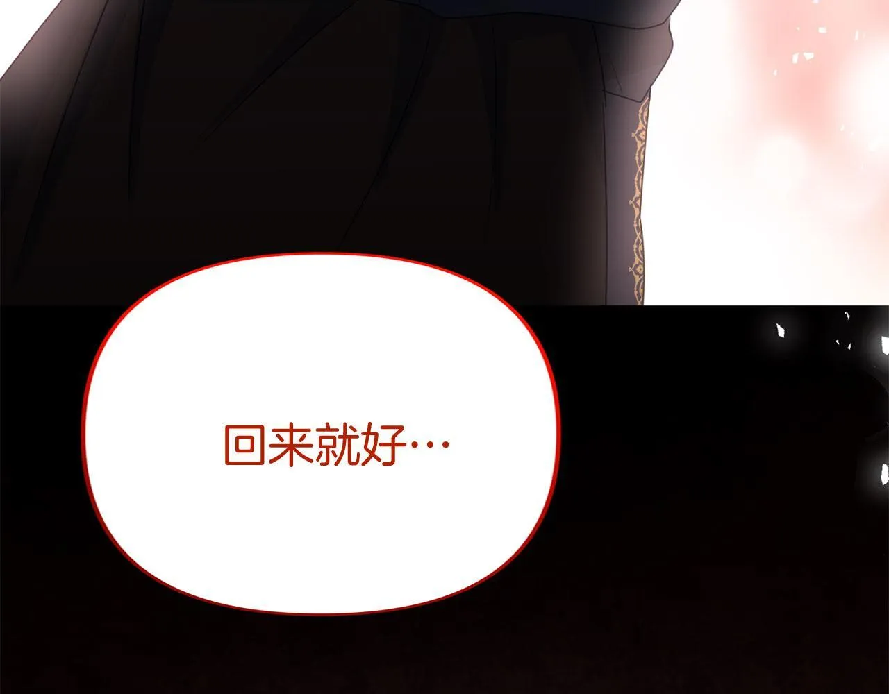 第40话 应该保护的东西 第111页