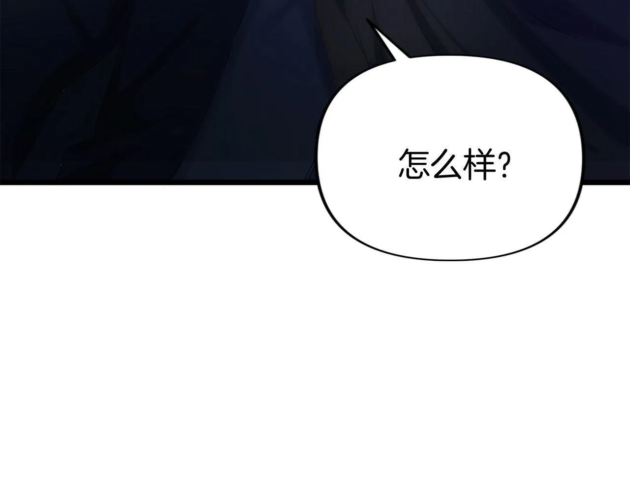 第40话 应该保护的东西 第117页