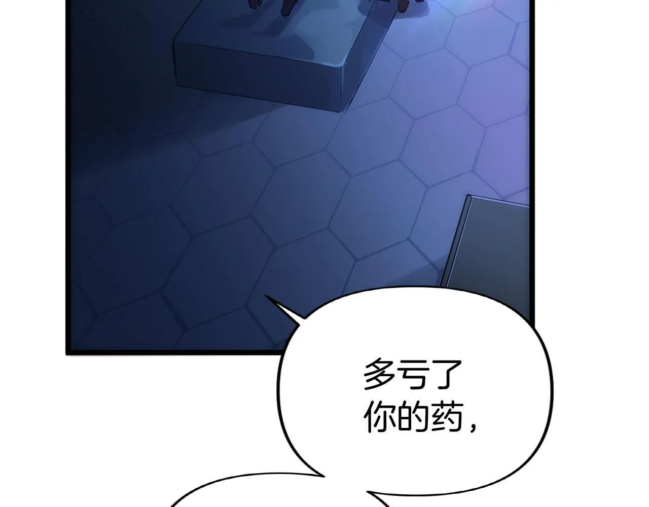 第40话 应该保护的东西 第119页