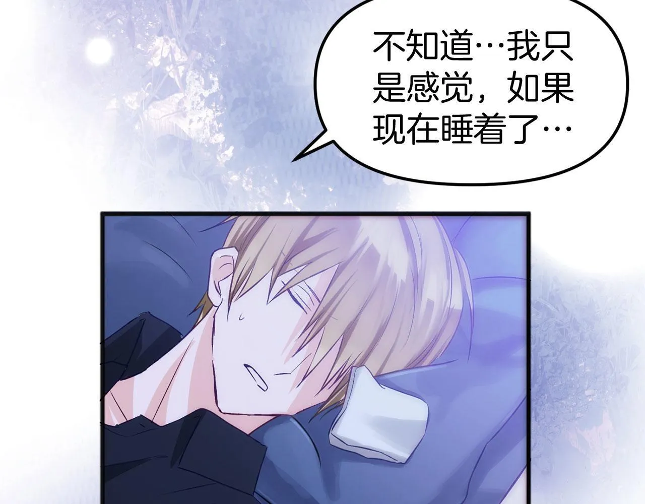 第40话 应该保护的东西 第126页