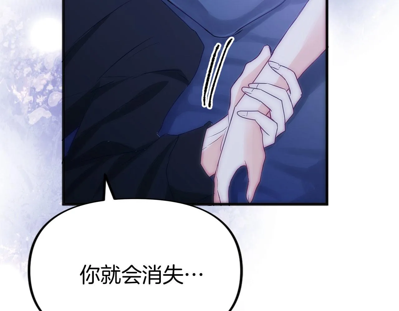第40话 应该保护的东西 第127页