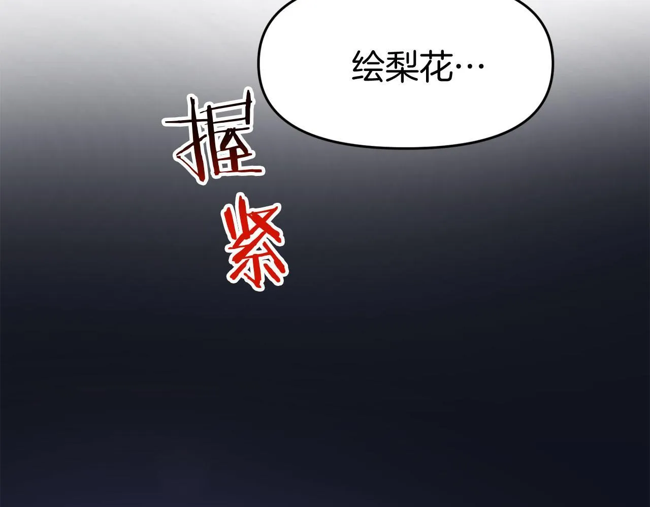 第40话 应该保护的东西 第130页