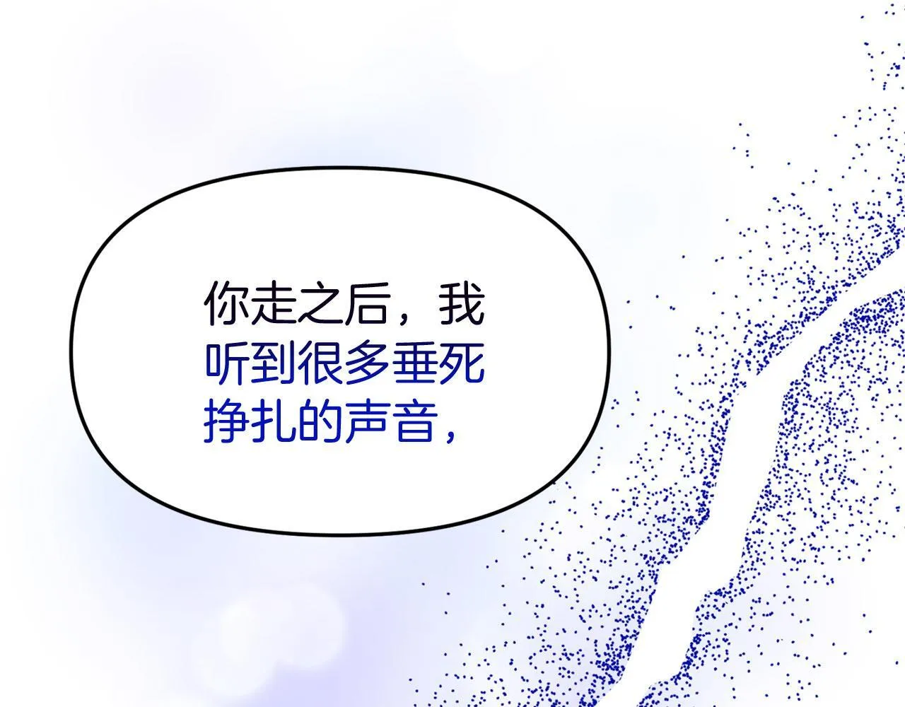 第40话 应该保护的东西 第133页