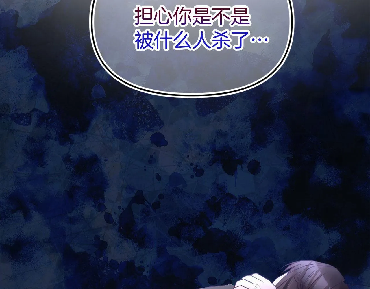 第40话 应该保护的东西 第137页
