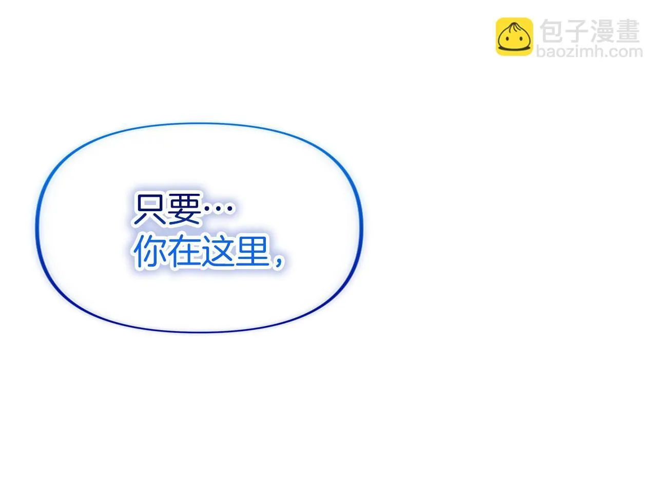 第40话 应该保护的东西 第141页