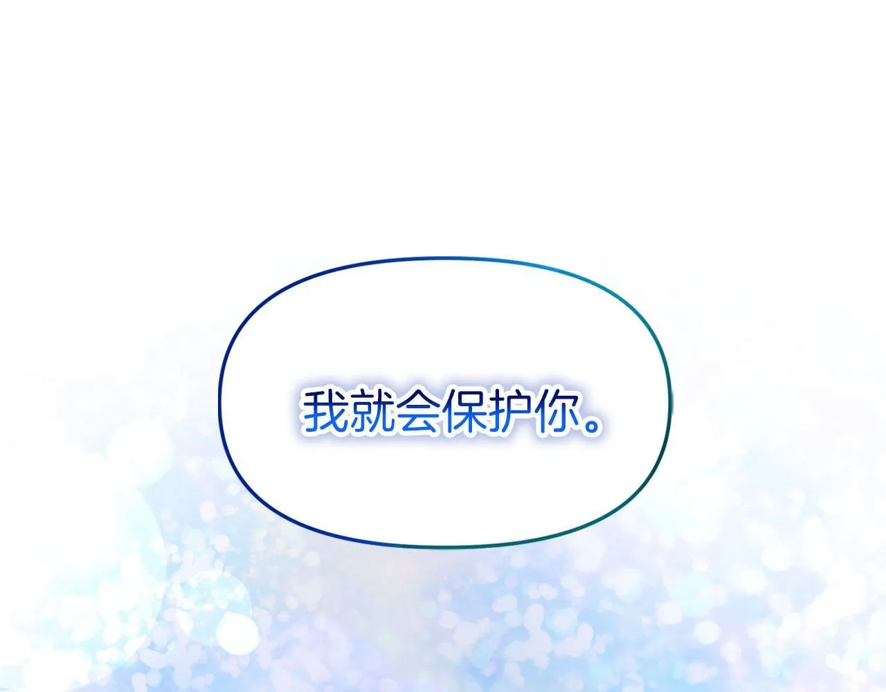 第40话 应该保护的东西 第142页