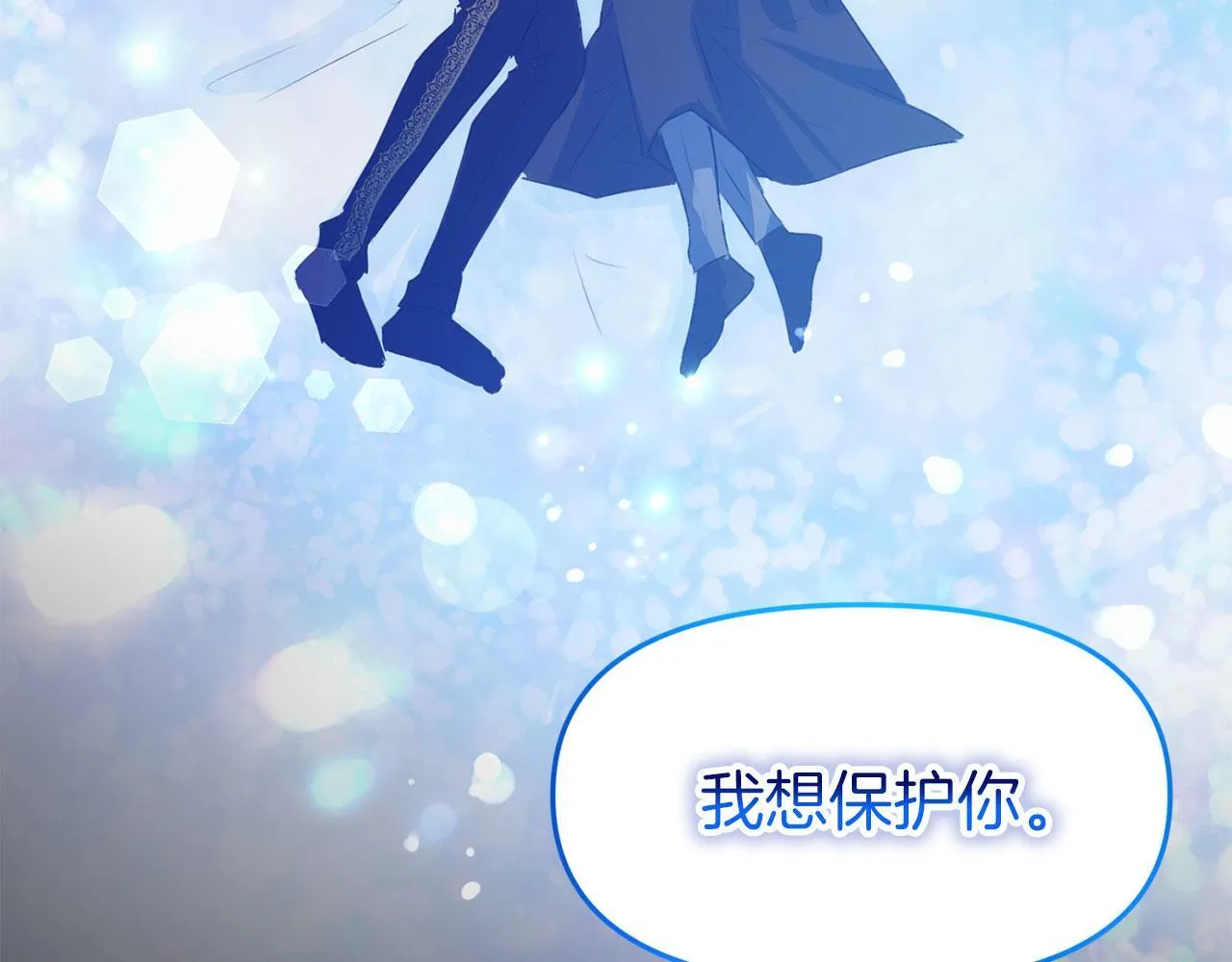 第40话 应该保护的东西 第144页