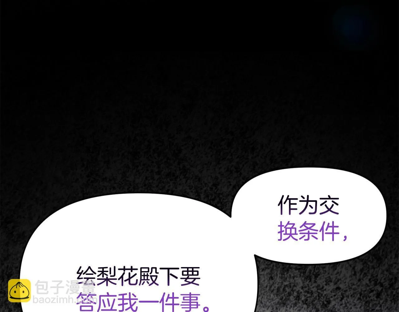 第40话 应该保护的东西 第147页