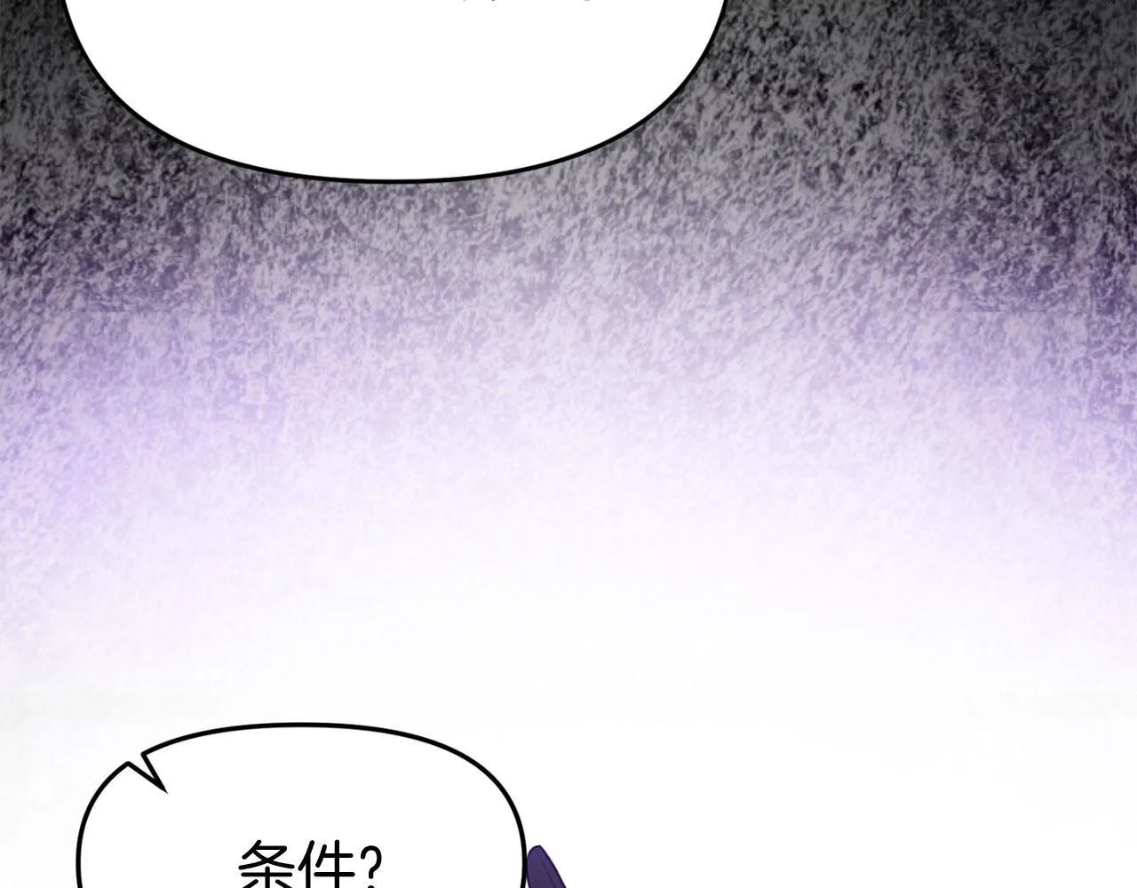 第40话 应该保护的东西 第148页