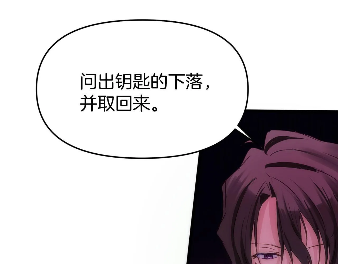 第40话 应该保护的东西 第151页