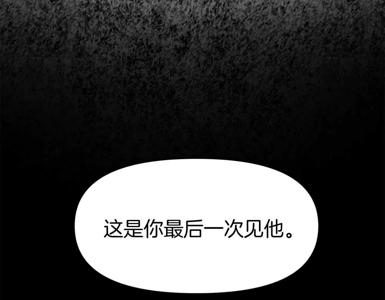 第40话 应该保护的东西 第154页