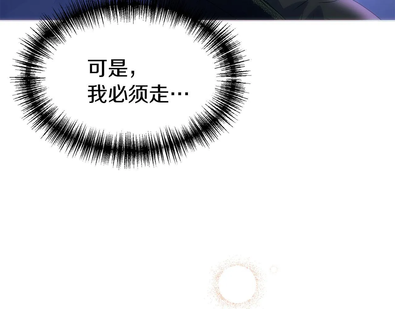 第40话 应该保护的东西 第161页