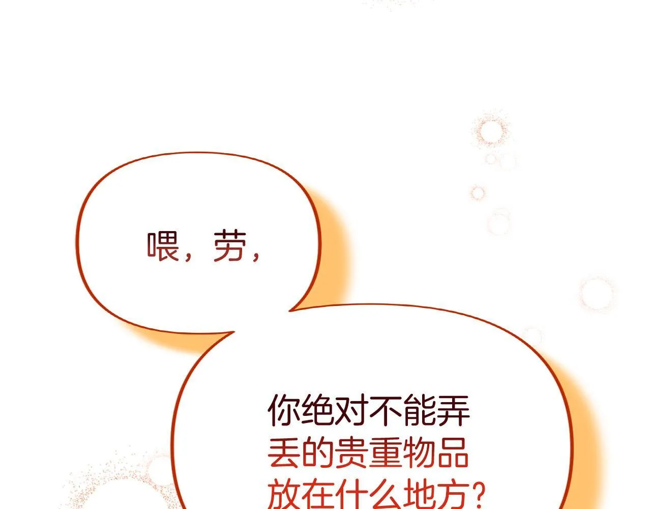 第40话 应该保护的东西 第162页