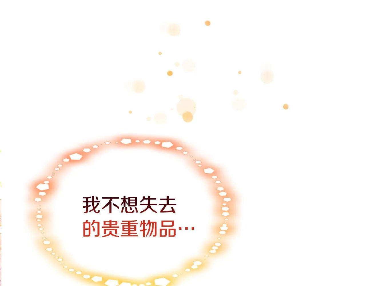 第40话 应该保护的东西 第165页
