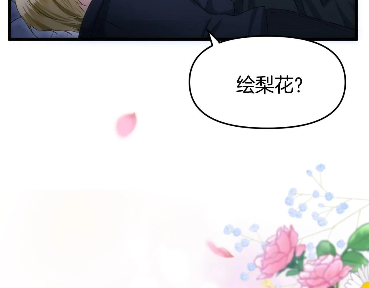 第40话 应该保护的东西 第178页