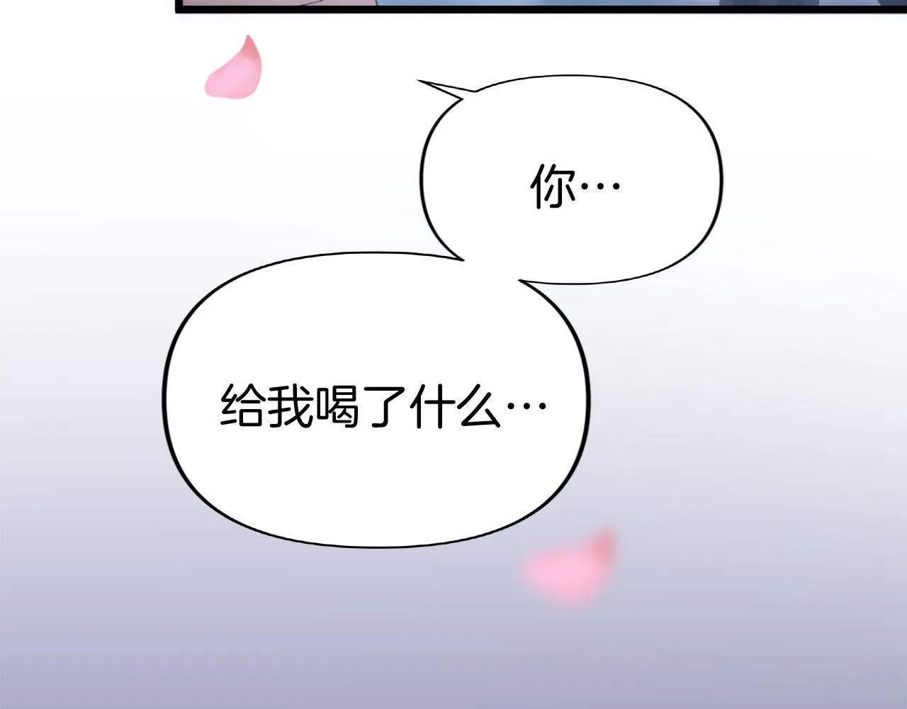 第40话 应该保护的东西 第184页