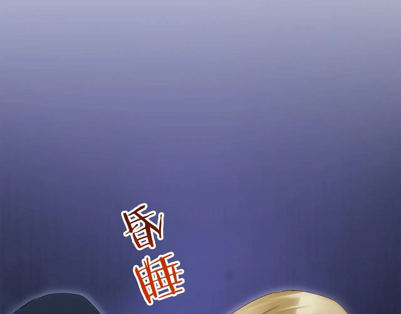 第40话 应该保护的东西 第185页
