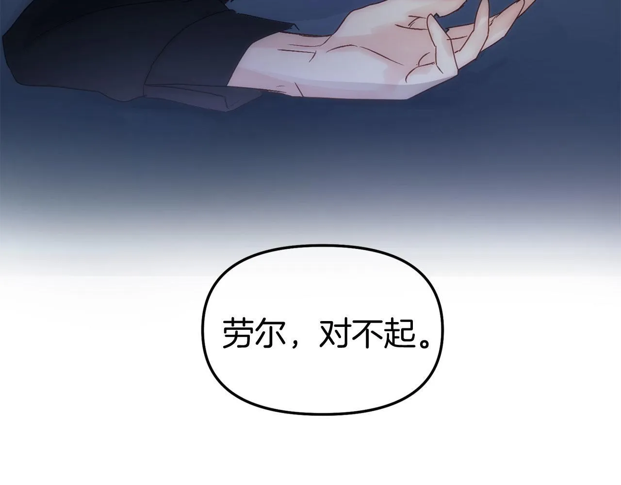 第40话 应该保护的东西 第187页