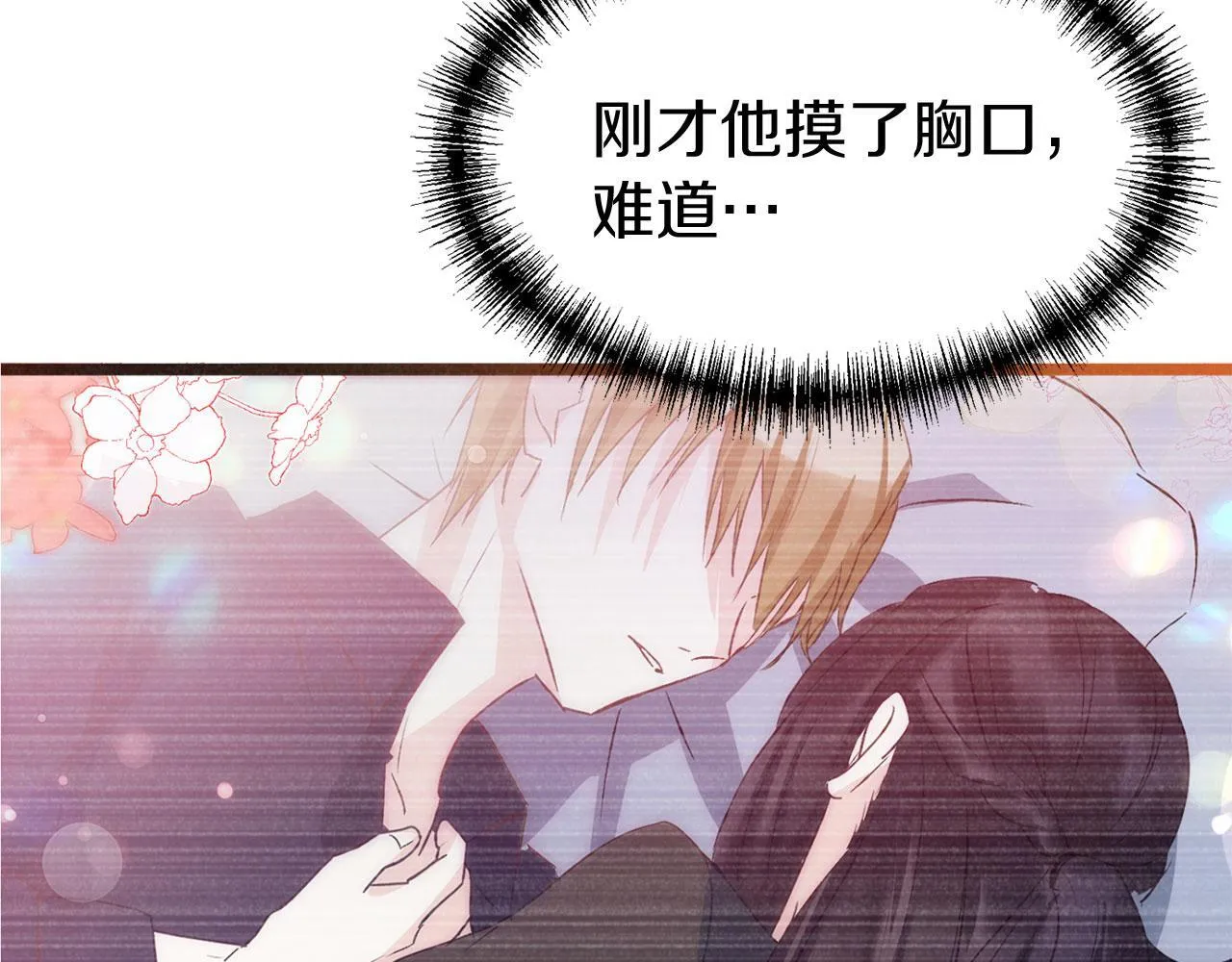 第40话 应该保护的东西 第190页