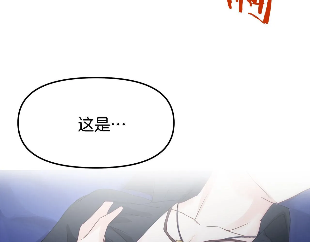 第40话 应该保护的东西 第193页
