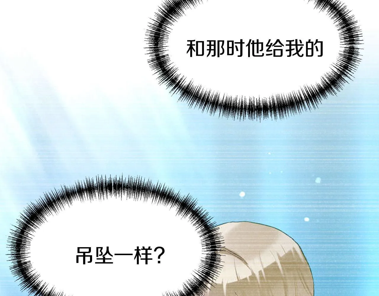 第40话 应该保护的东西 第195页