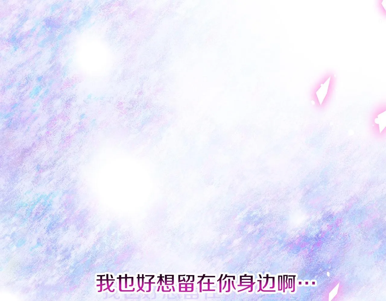 第40话 应该保护的东西 第201页