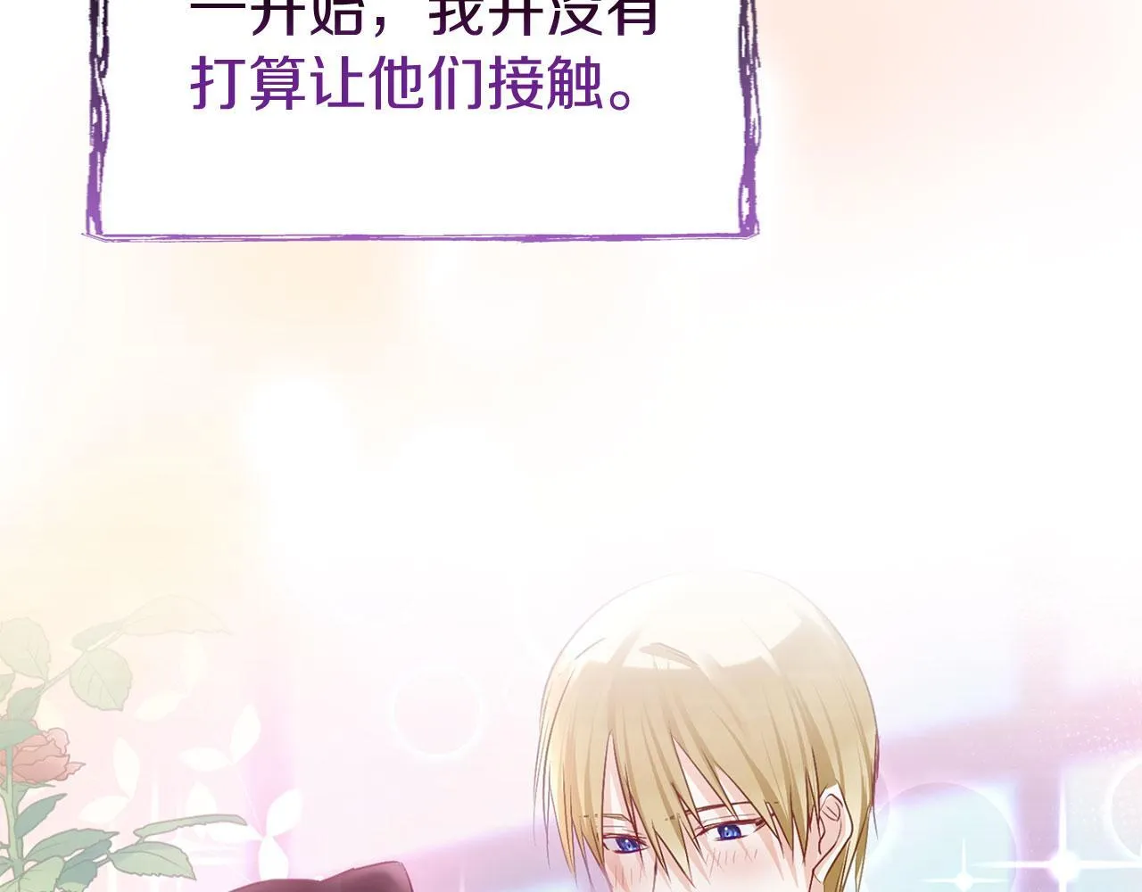 第40话 应该保护的东西 第209页