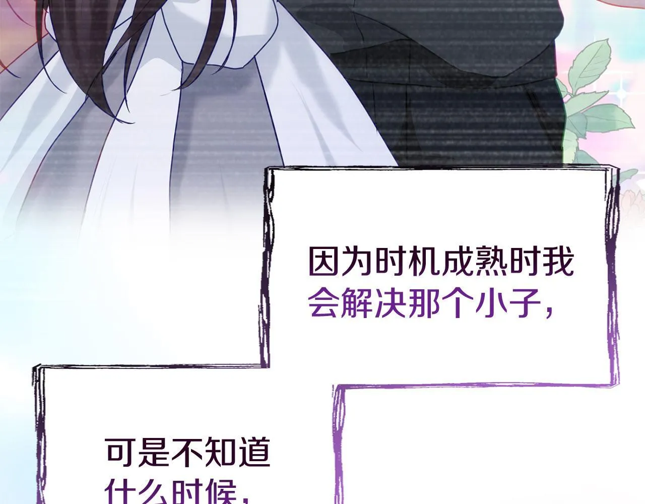 第40话 应该保护的东西 第211页