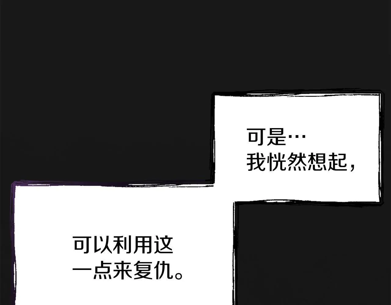 第40话 应该保护的东西 第218页