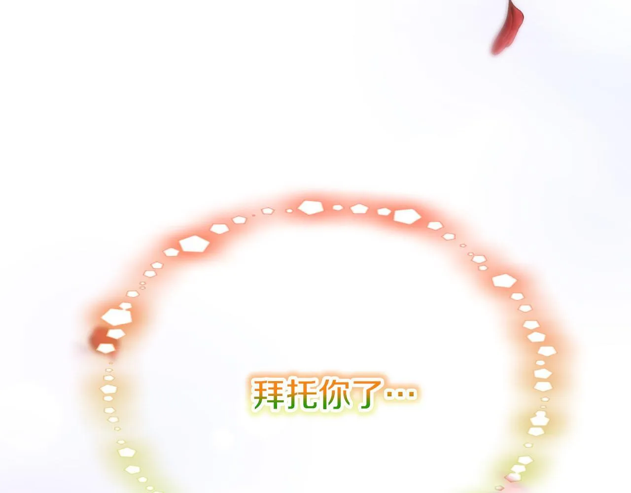 第40话 应该保护的东西 第237页