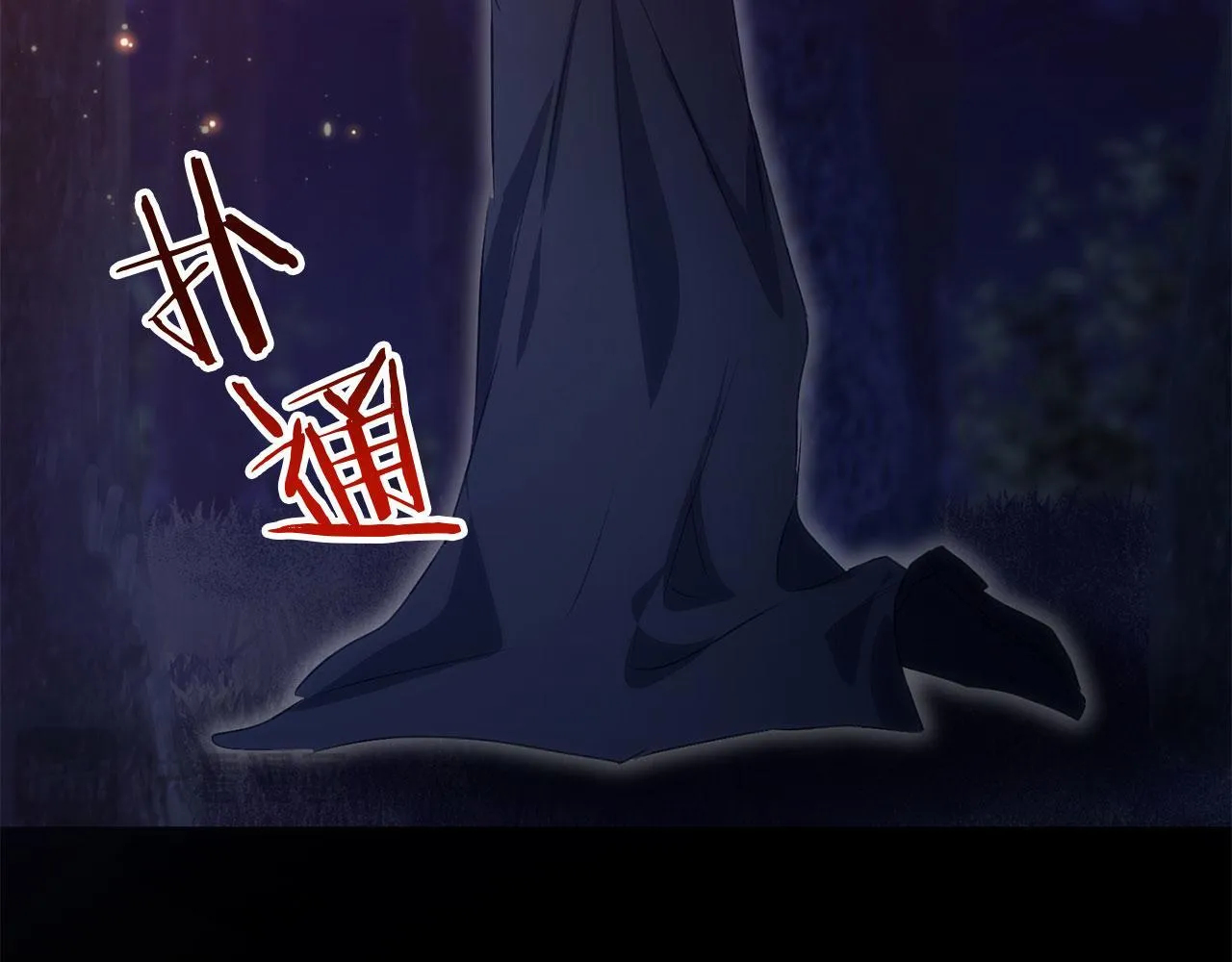 第40话 应该保护的东西 第240页