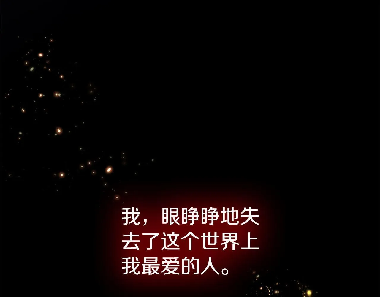 第40话 应该保护的东西 第241页