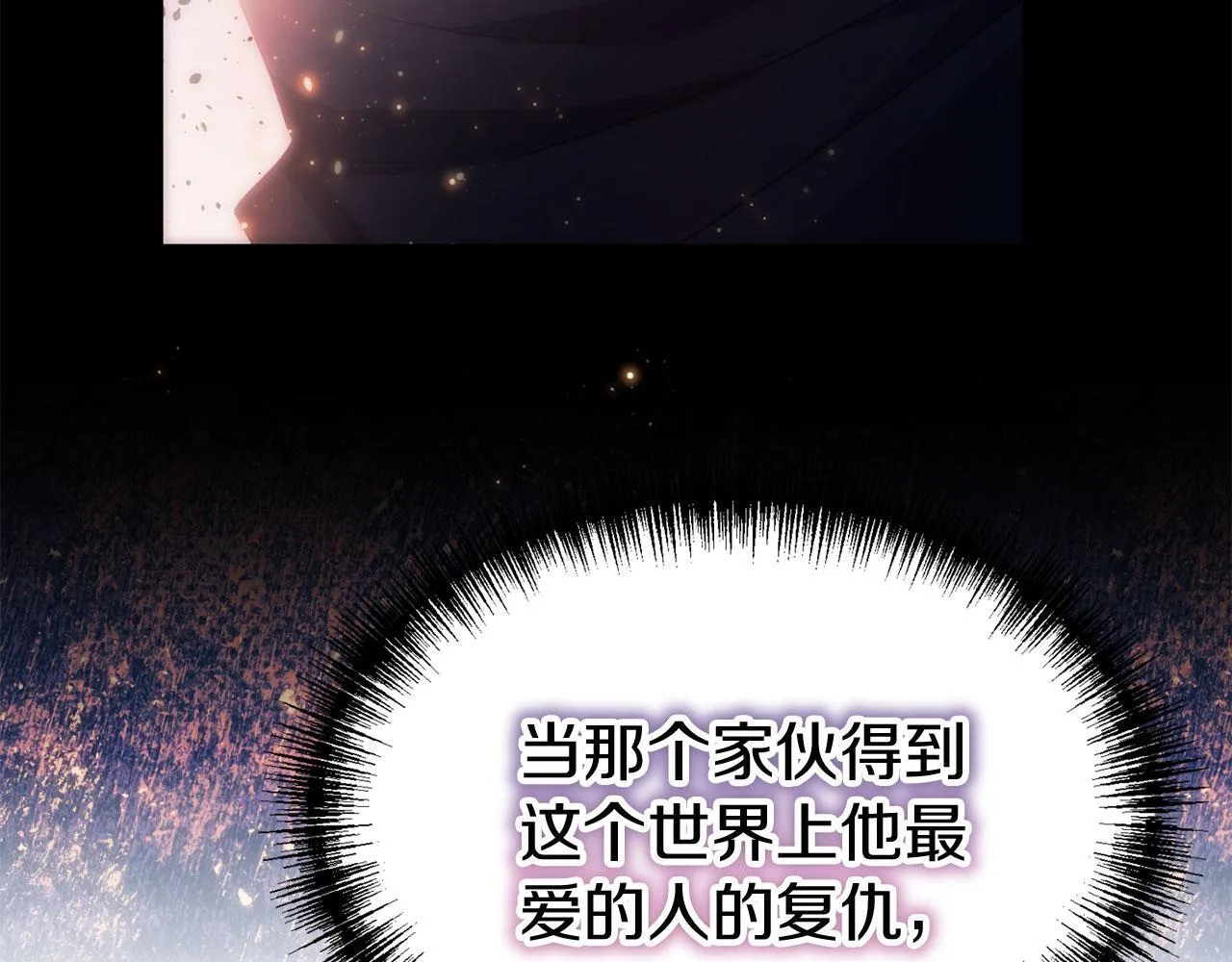 第40话 应该保护的东西 第244页