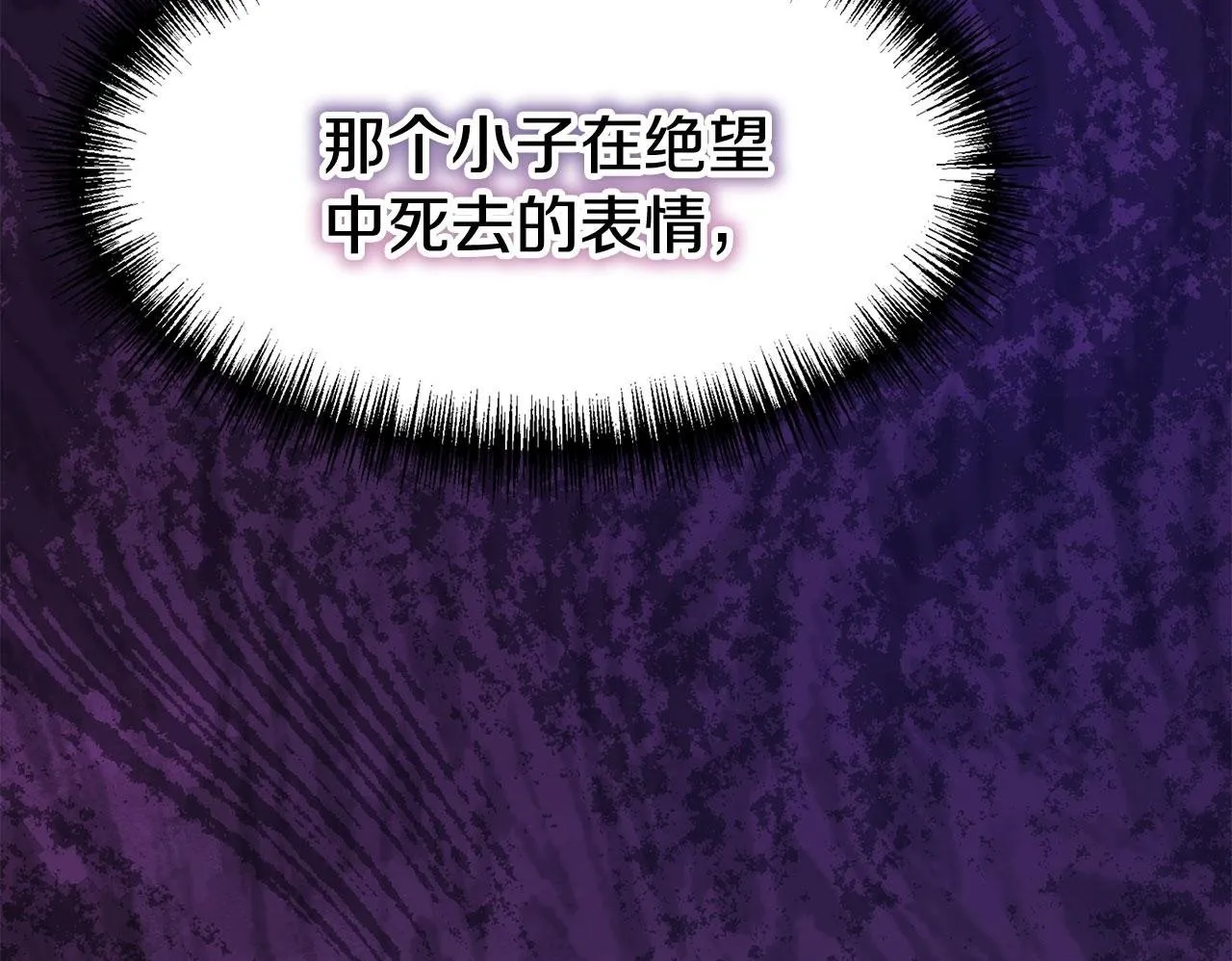 第40话 应该保护的东西 第250页
