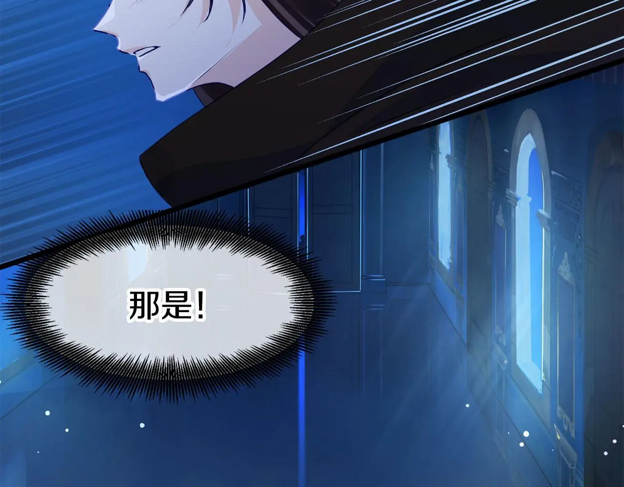 第43话 最后的战斗 第7页