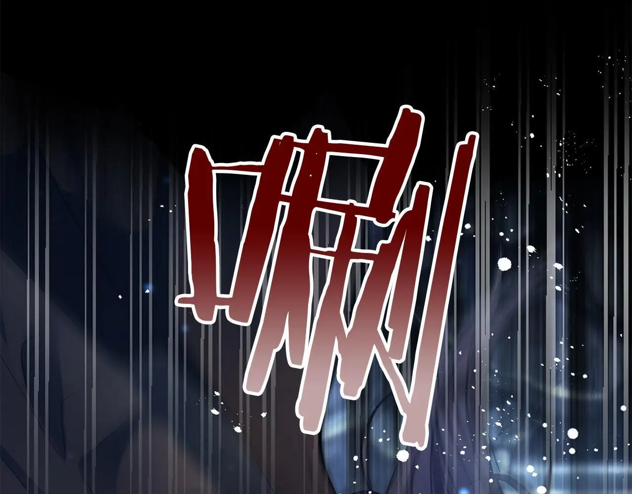 第43话 最后的战斗 第23页