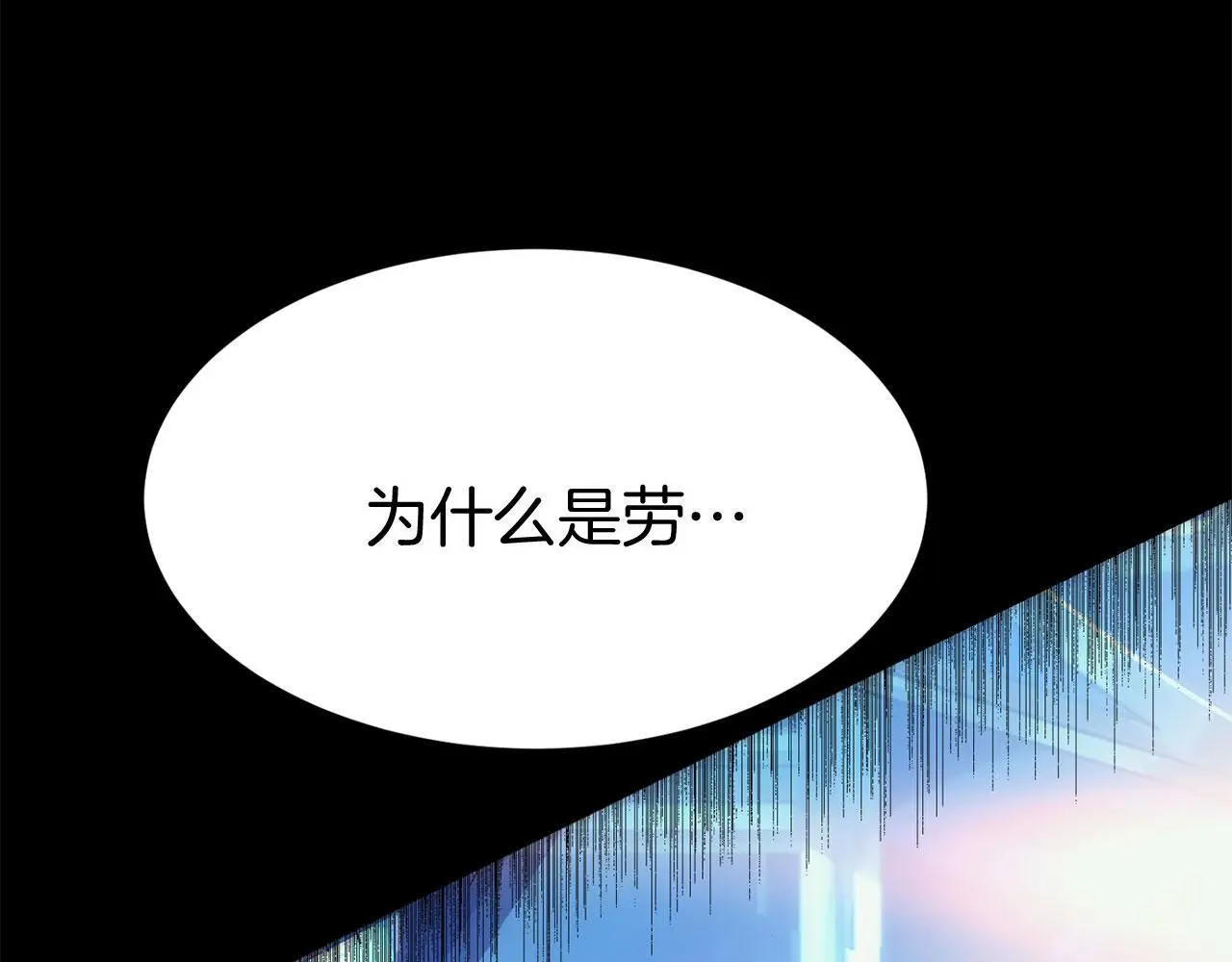 第43话 最后的战斗 第37页