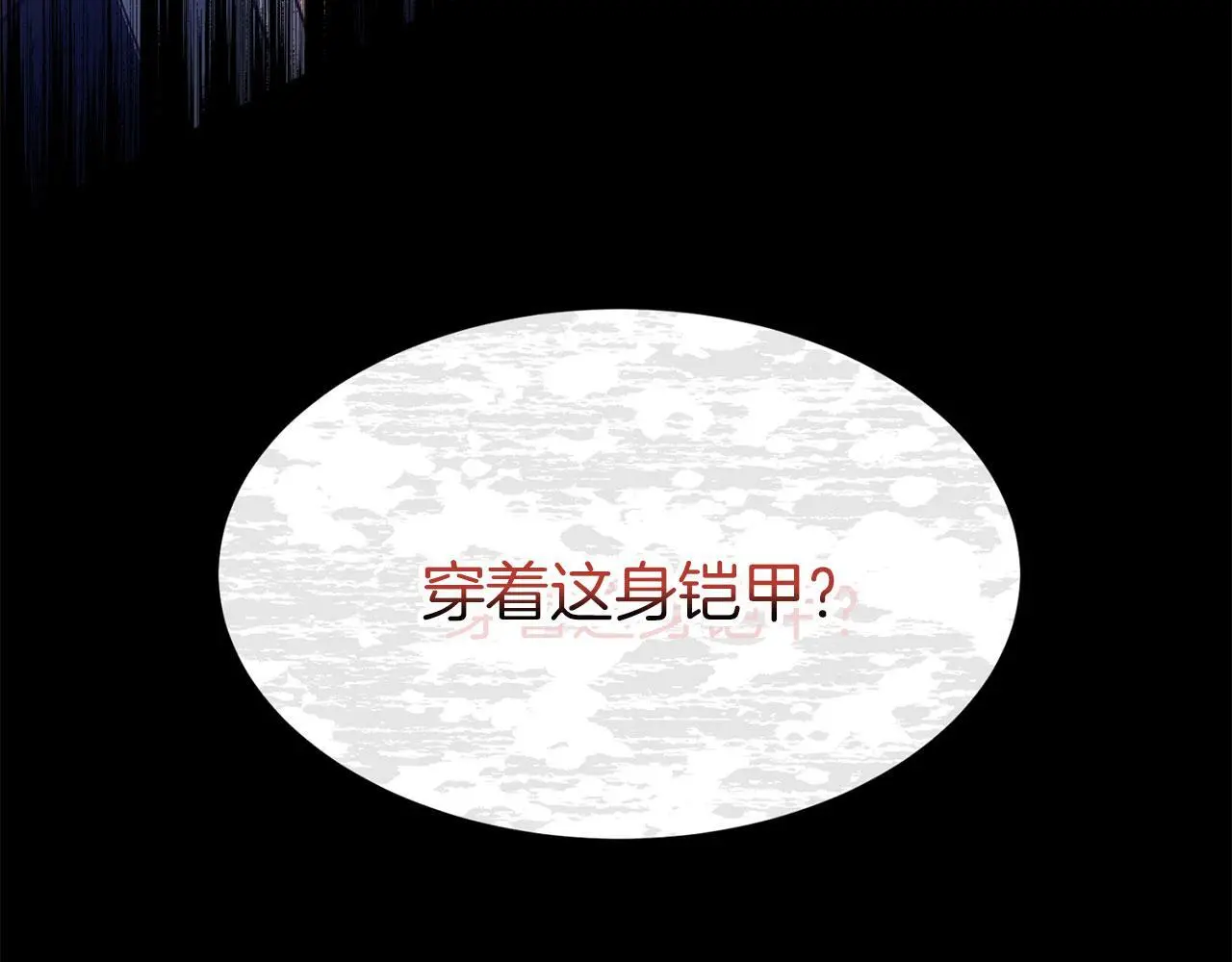 第43话 最后的战斗 第43页