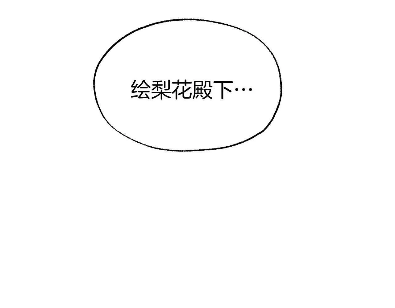 第43话 最后的战斗 第53页