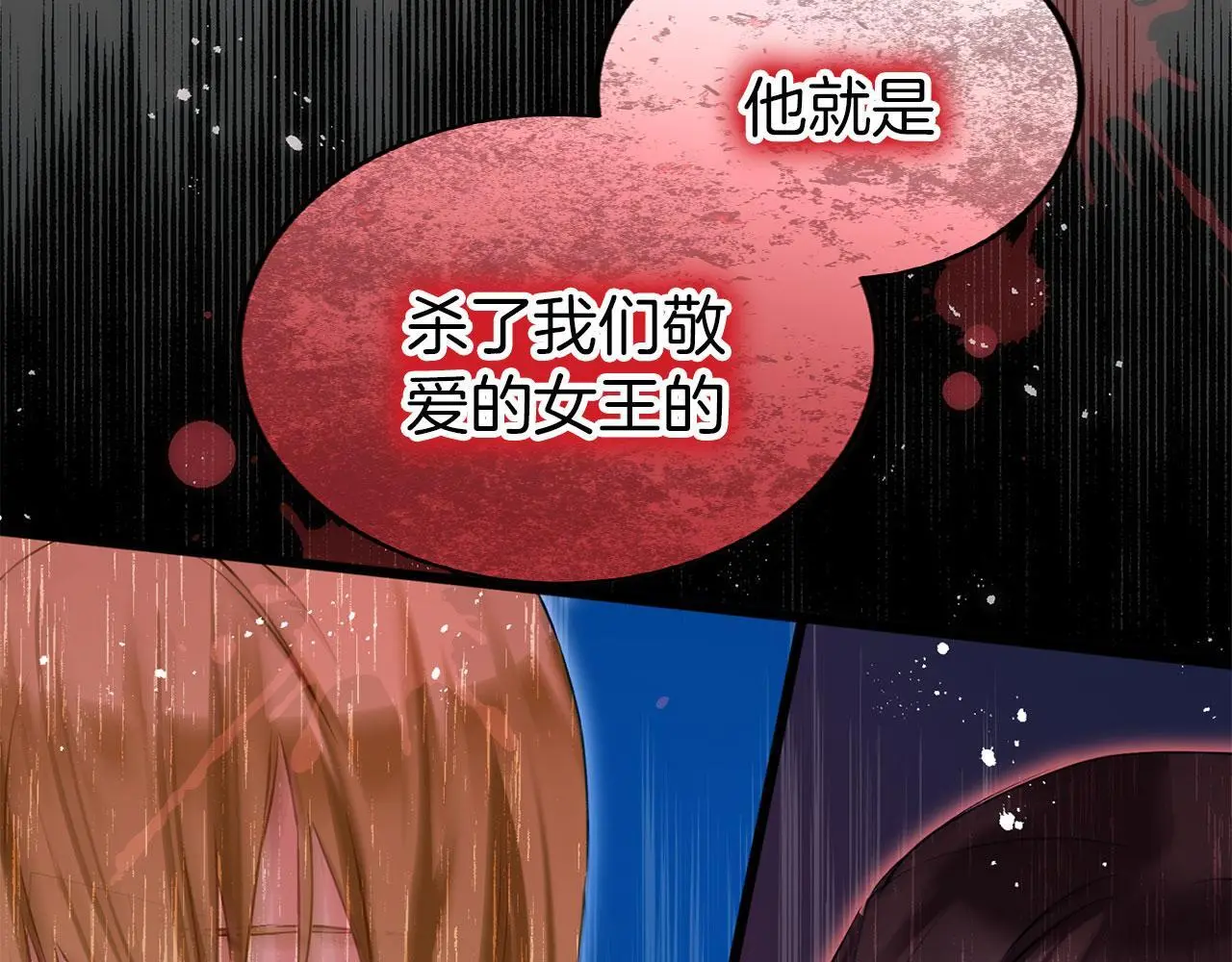 第43话 最后的战斗 第57页