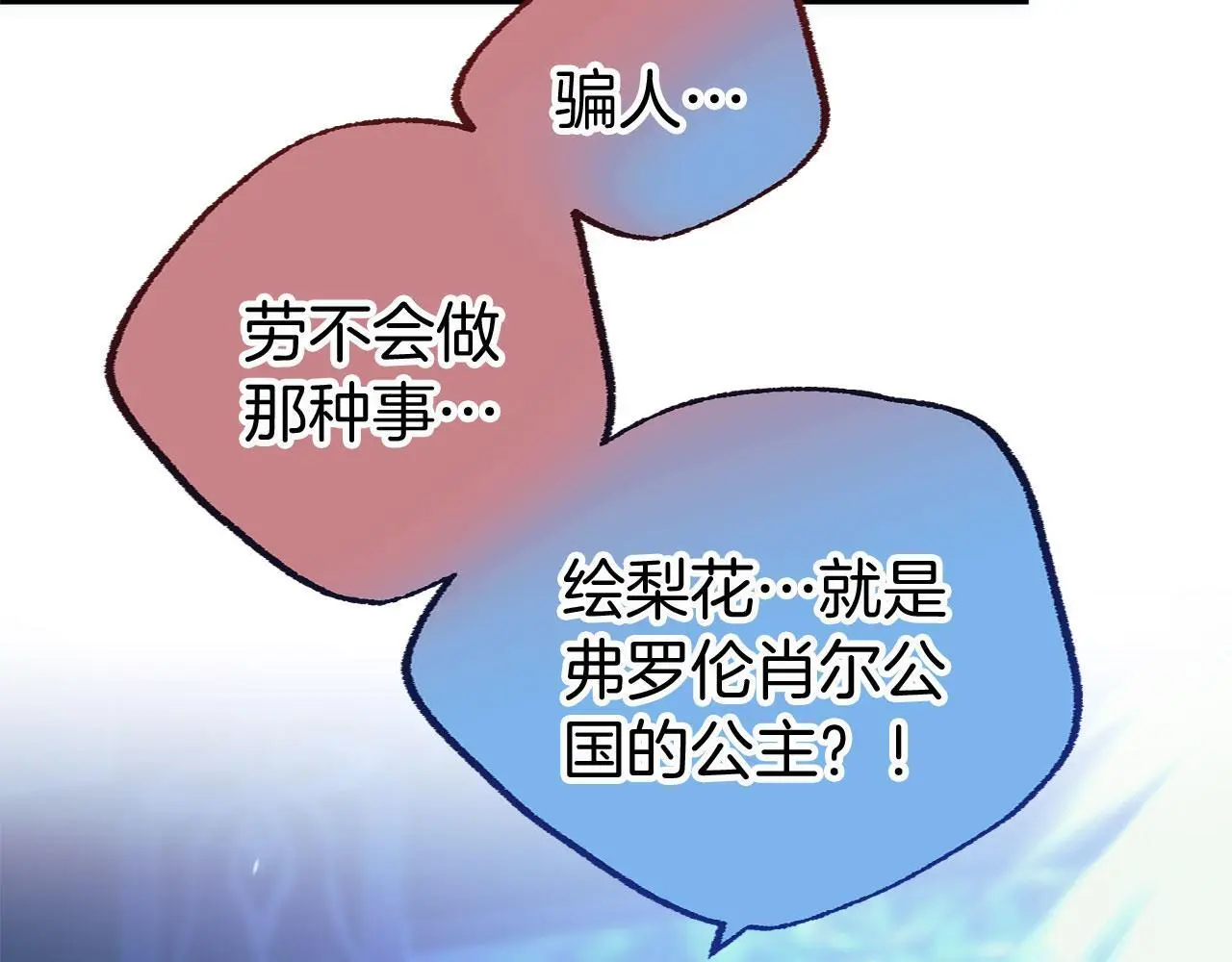 第43话 最后的战斗 第62页