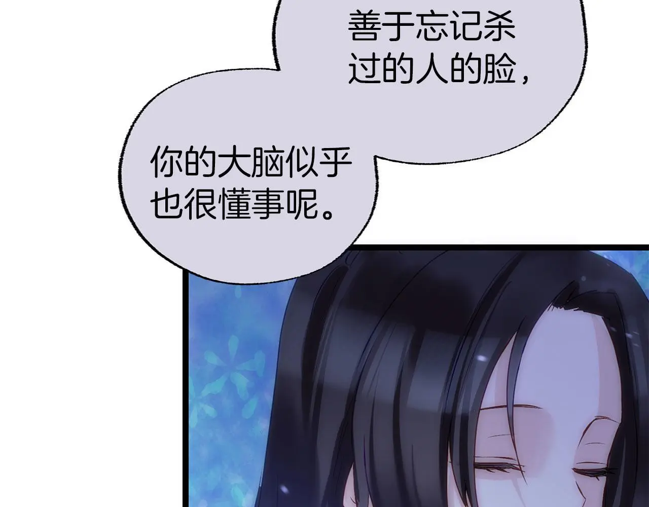 第43话 最后的战斗 第67页