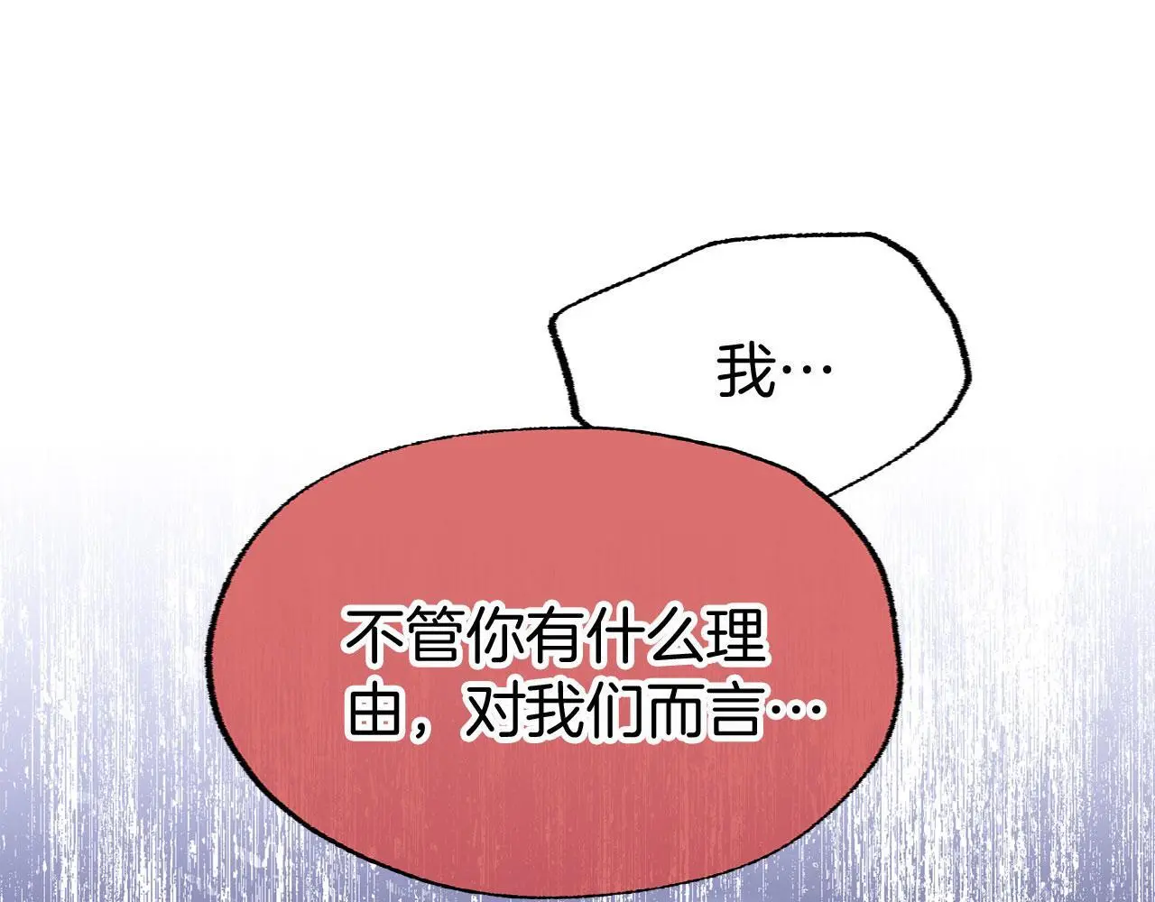 第43话 最后的战斗 第73页
