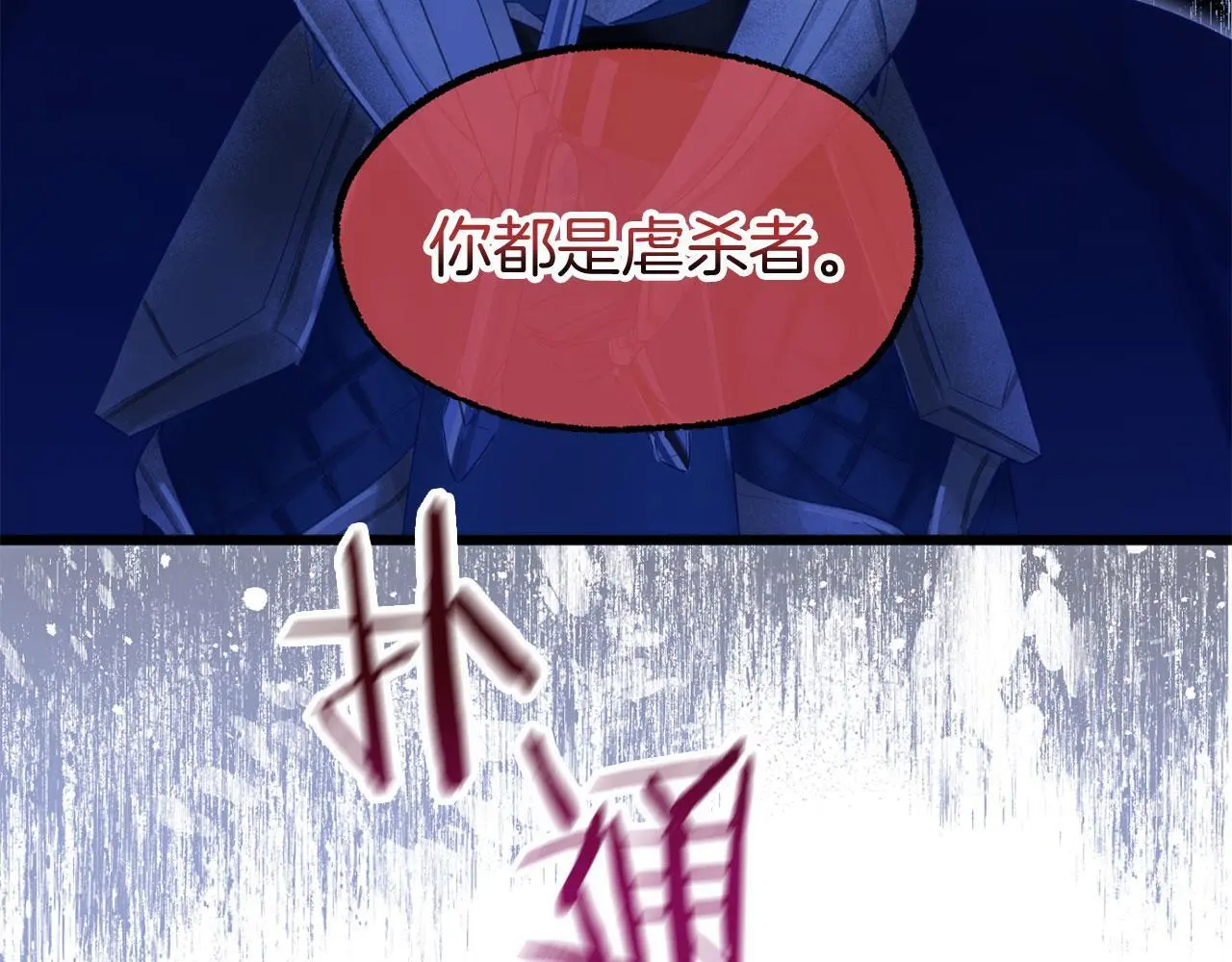 第43话 最后的战斗 第76页