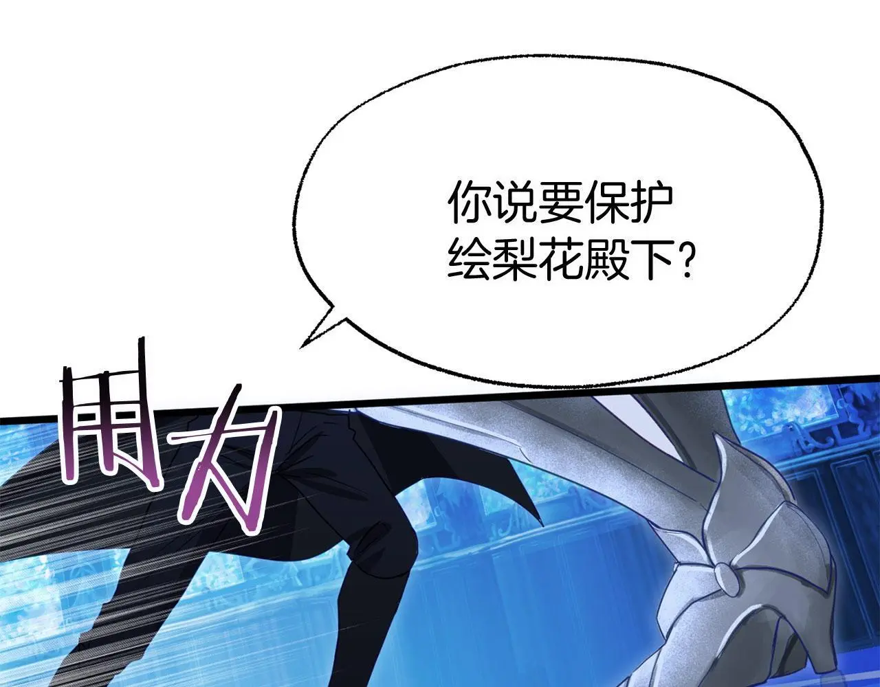 第43话 最后的战斗 第88页