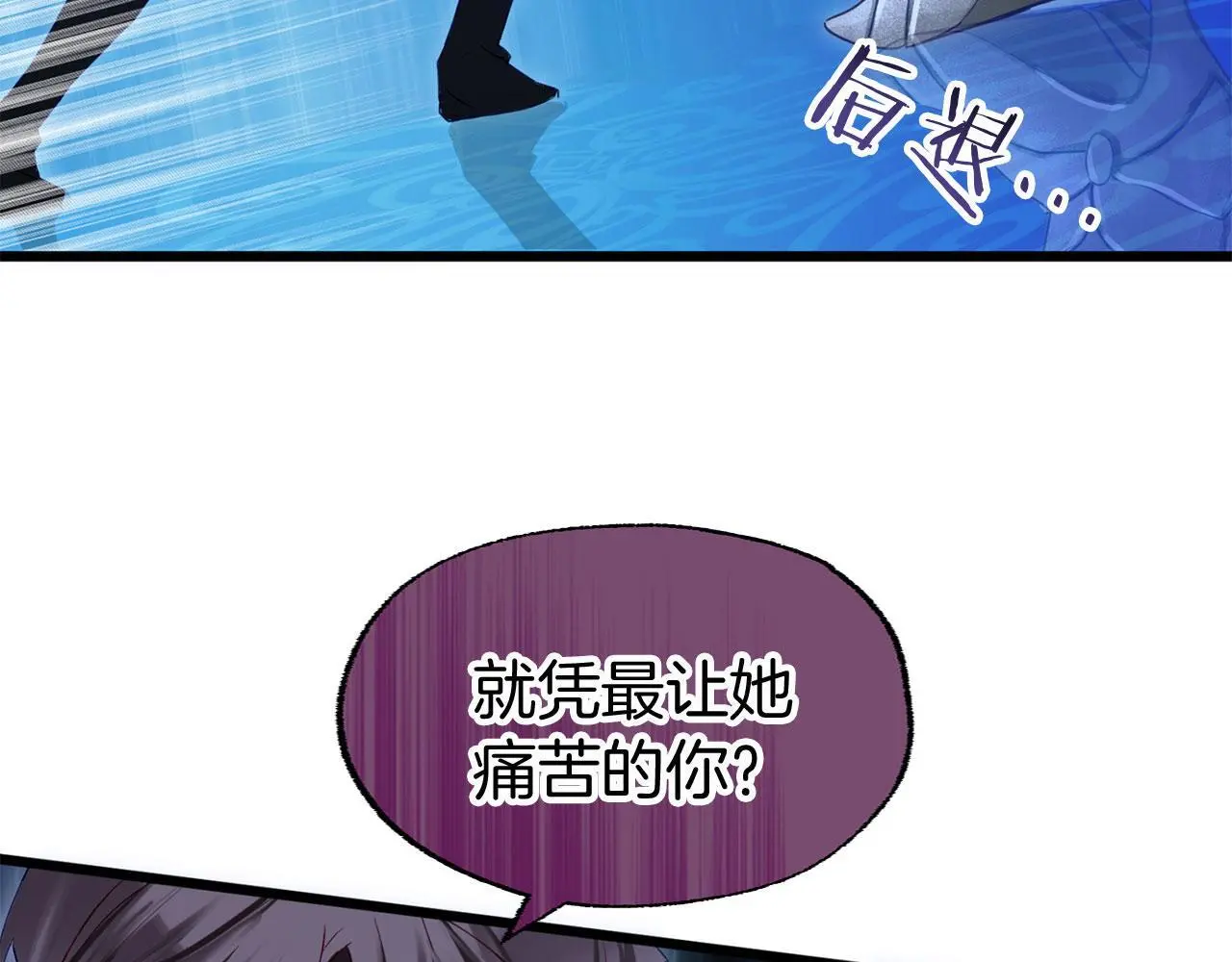 第43话 最后的战斗 第89页